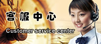 平原征月機(jī)械客服中心